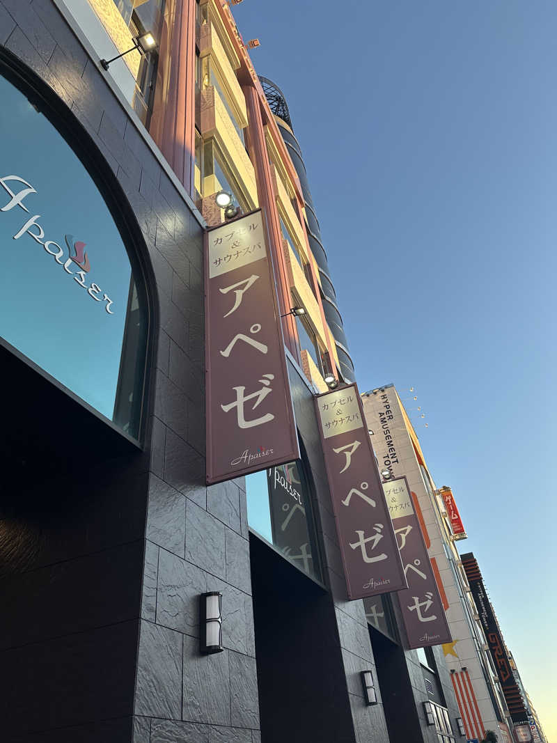 ﾓﾁｳｽさんのリラクゼーションスパ アペゼのサ活写真