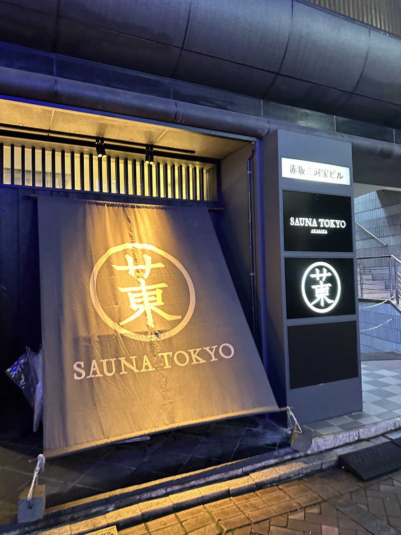ﾓﾁｳｽさんのサウナ東京 (Sauna Tokyo)のサ活写真