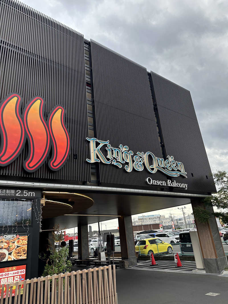 ﾓﾁｳｽさんの温泉バルコニー キング&クイーンのサ活写真