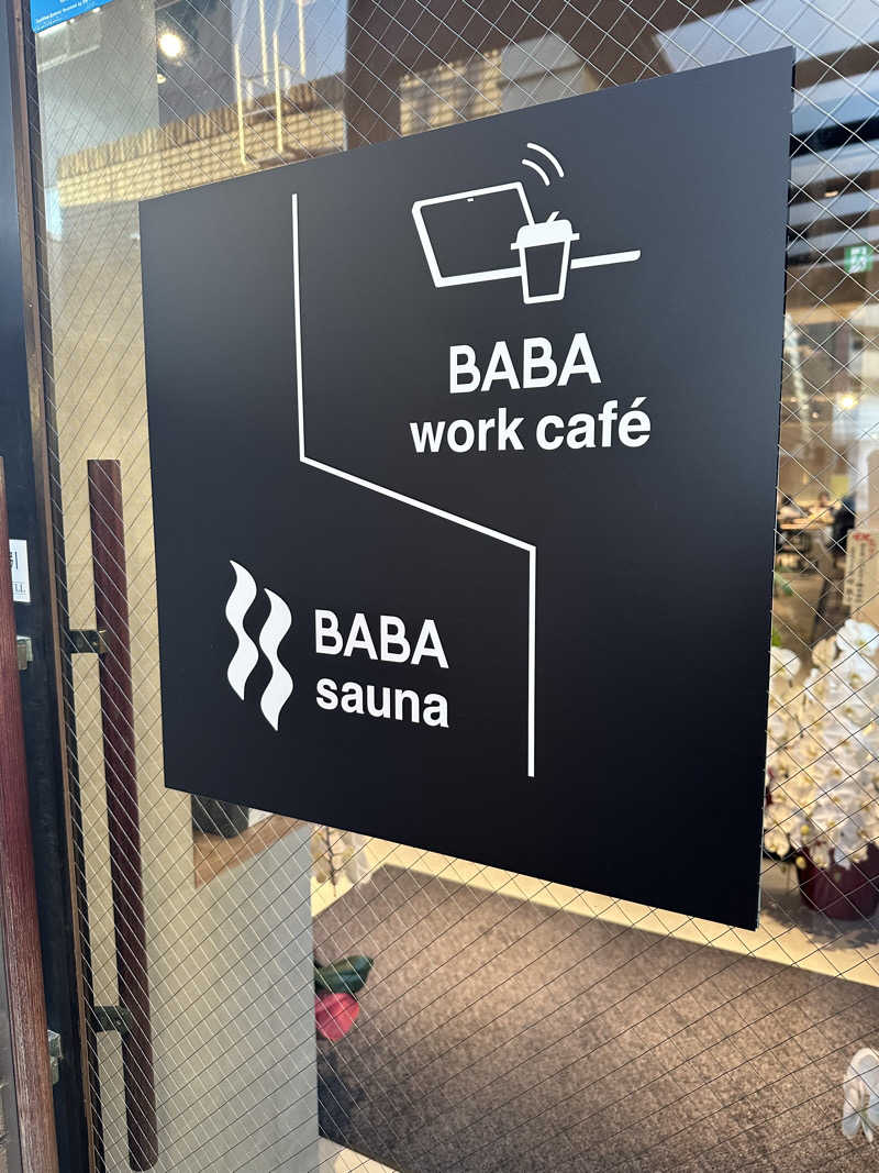 ﾓﾁｳｽさんの馬場サウナのサ活写真