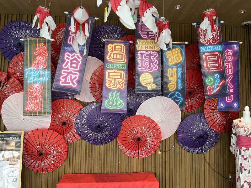 りゅーぞーさんの四日市温泉 おふろcafé 湯守座のサ活写真