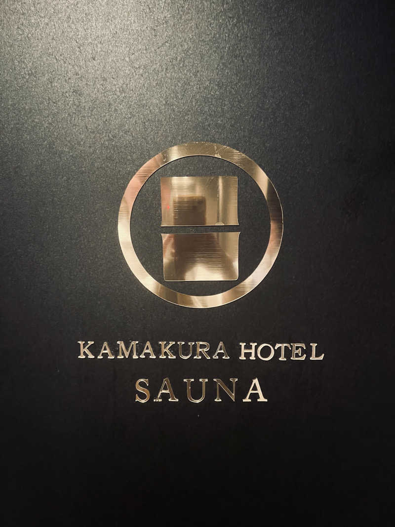 saumiさんのKAMAKURA HOTELのサ活写真