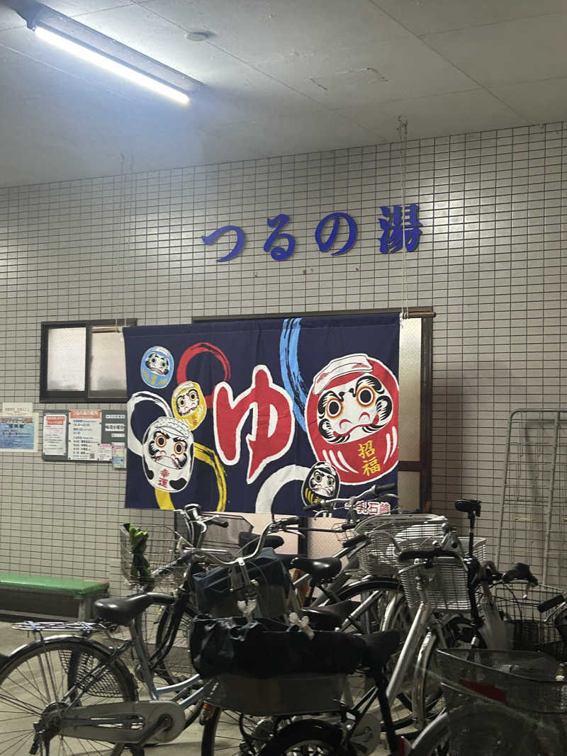 瓶のコーラさんのつるの湯のサ活写真