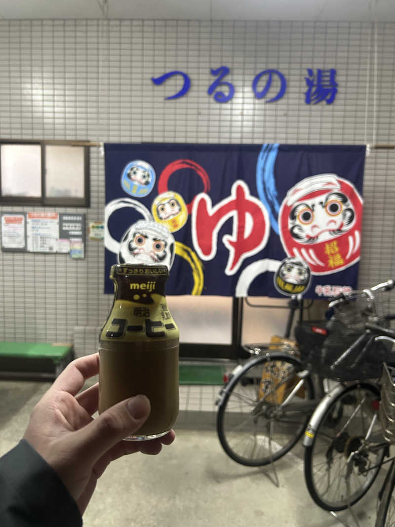 瓶のコーラさんのつるの湯のサ活写真