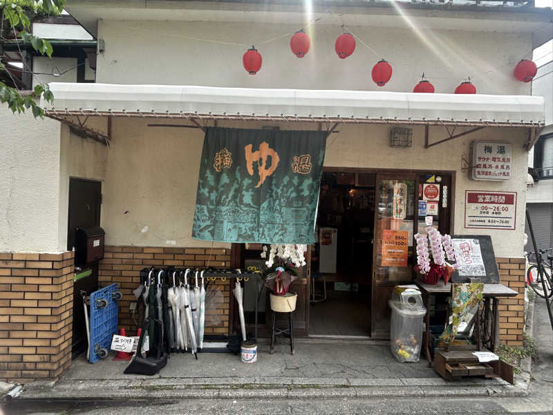 瓶のコーラさんのサウナの梅湯のサ活写真