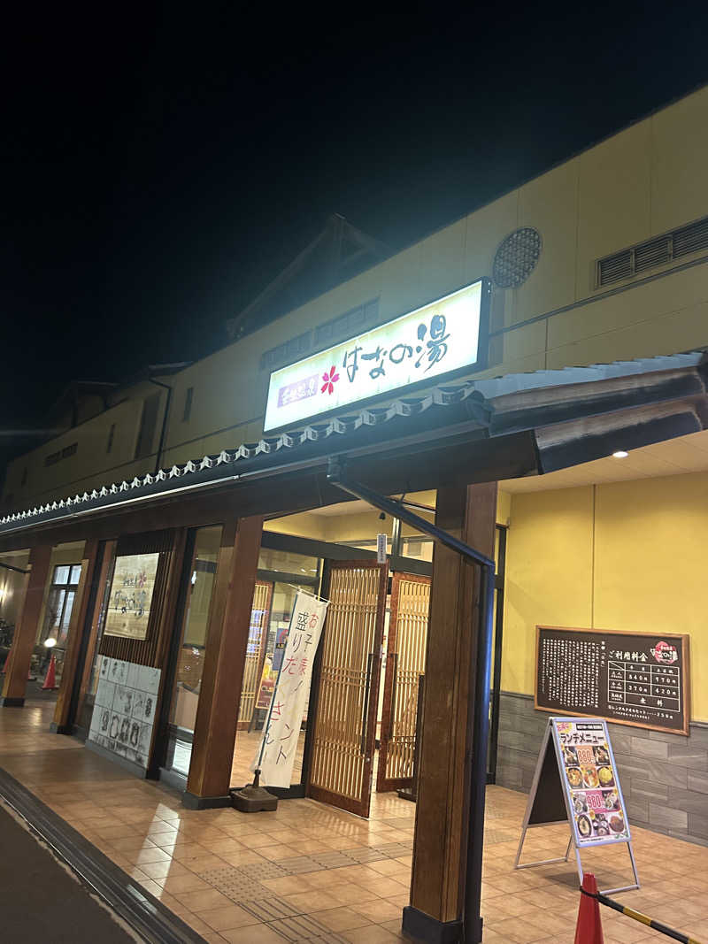 瓶のコーラさんの壬生温泉はなの湯のサ活写真