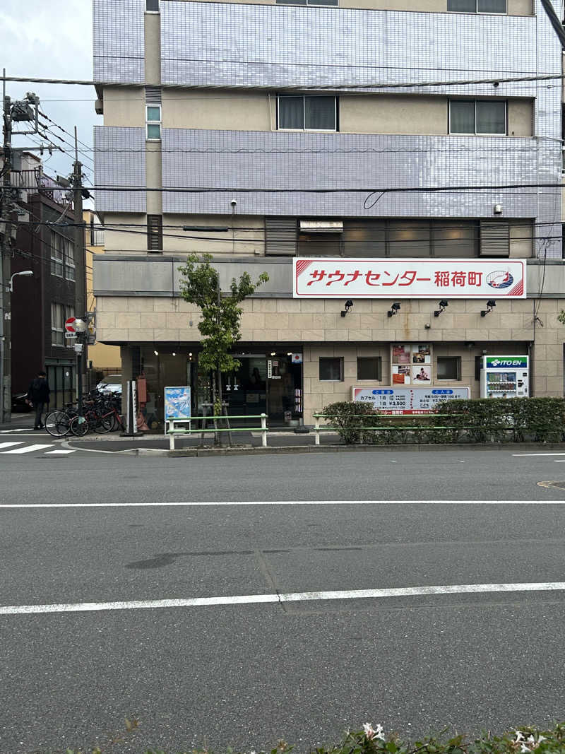 瓶のコーラさんのサウナセンター稲荷町(旧サウナホテルニュー大泉 稲荷町店)のサ活写真