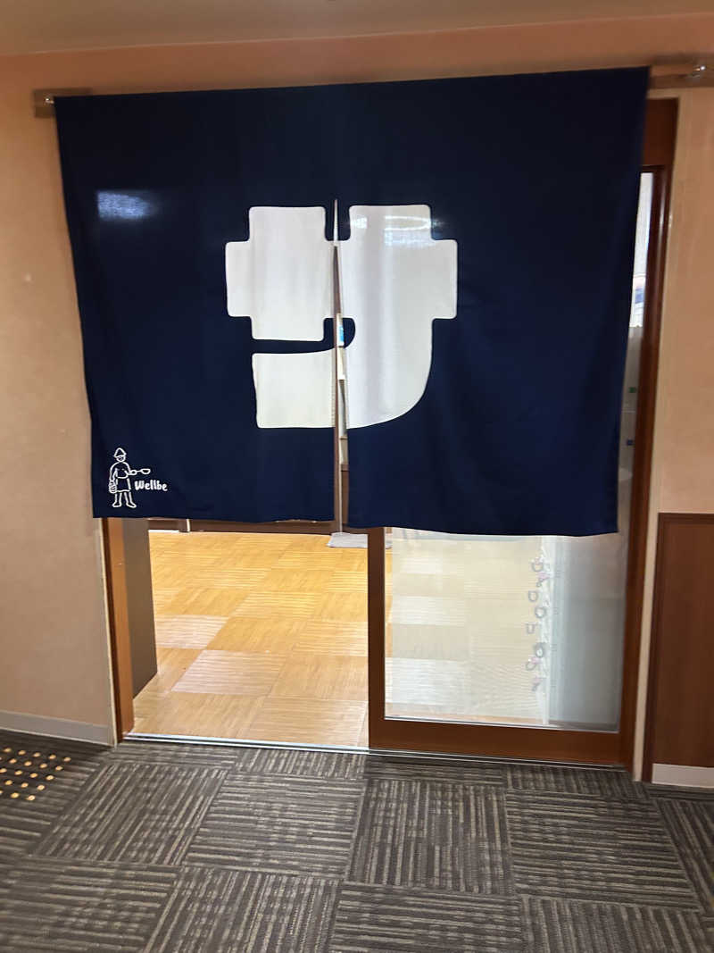 瓶のコーラさんのウェルビー栄のサ活写真