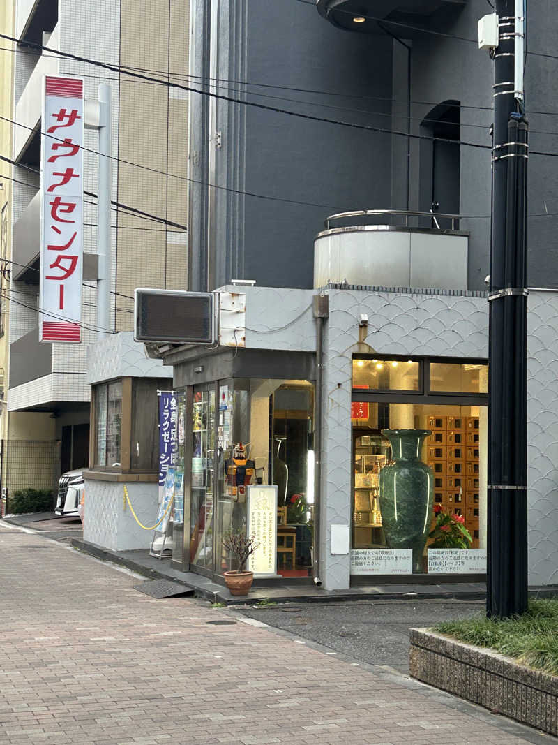 瓶のコーラさんのサウナセンター鶯谷本店のサ活写真