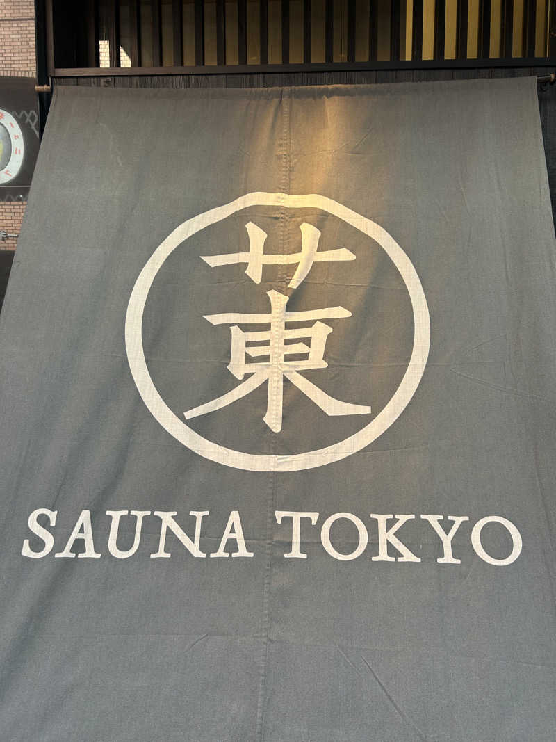 瓶のコーラさんのサウナ東京 (Sauna Tokyo)のサ活写真