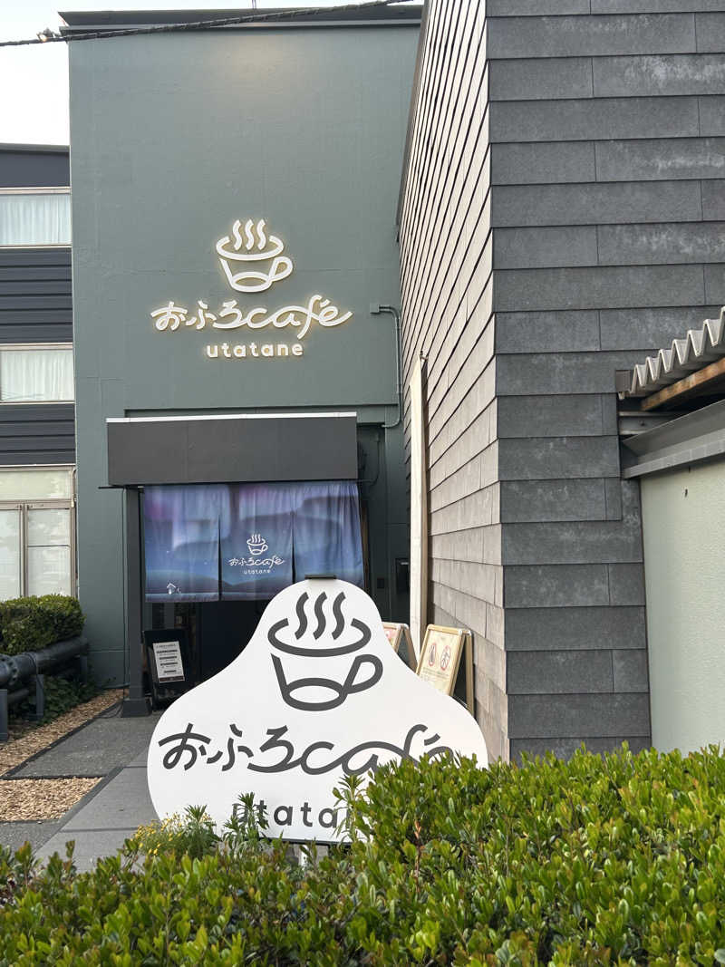 ノアさんのおふろcafé utataneのサ活写真