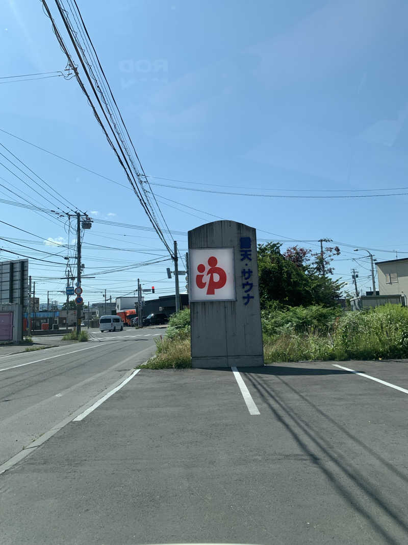 朱色3号さんの菊水湯のサ活写真