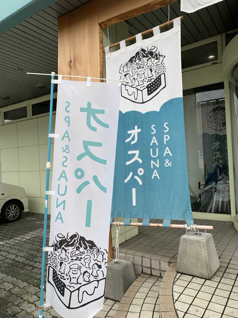 朱色3号さんのSPA&SAUNA オスパーのサ活写真