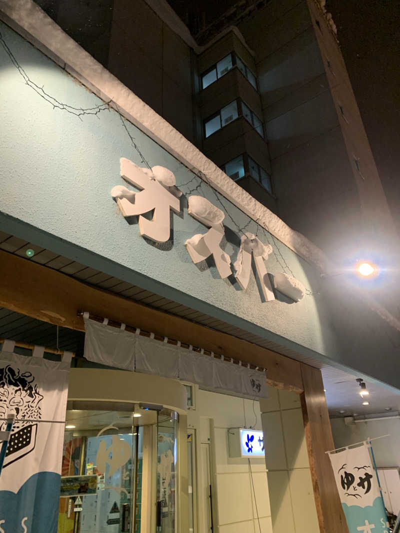 朱色3号さんのSPA&SAUNA オスパーのサ活写真