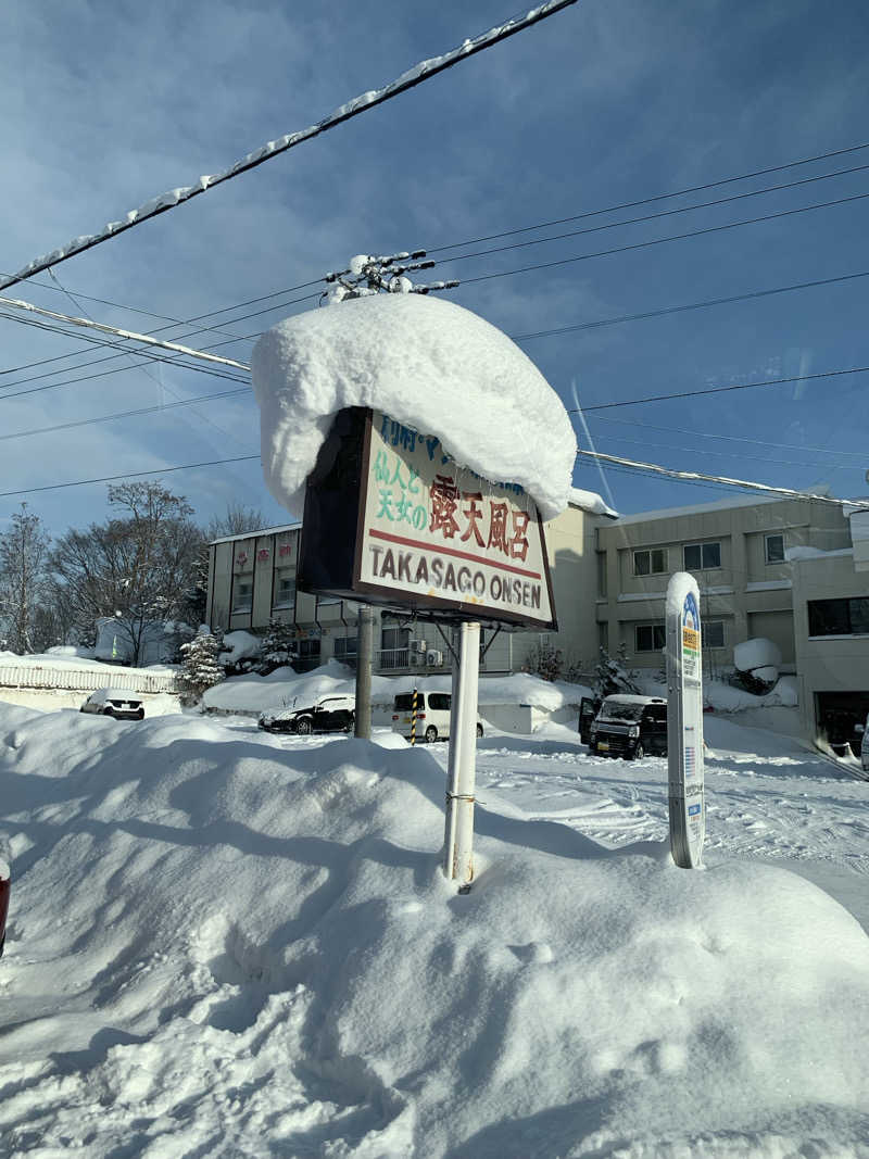 朱色3号さんの高砂温泉のサ活写真