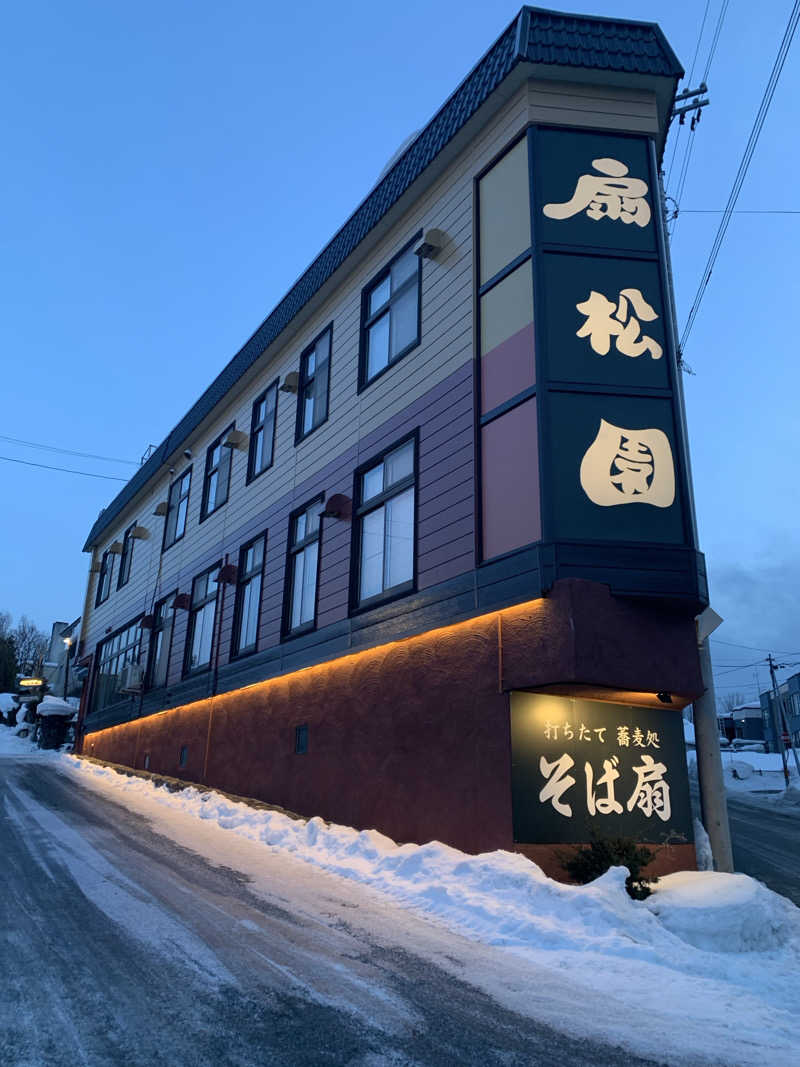 朱色3号さんの和風旅館扇松園のサ活写真