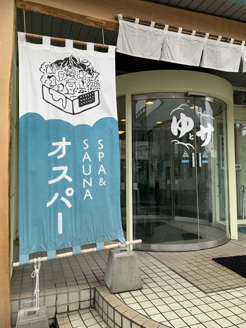 朱色3号さんのSPA&SAUNA オスパーのサ活写真