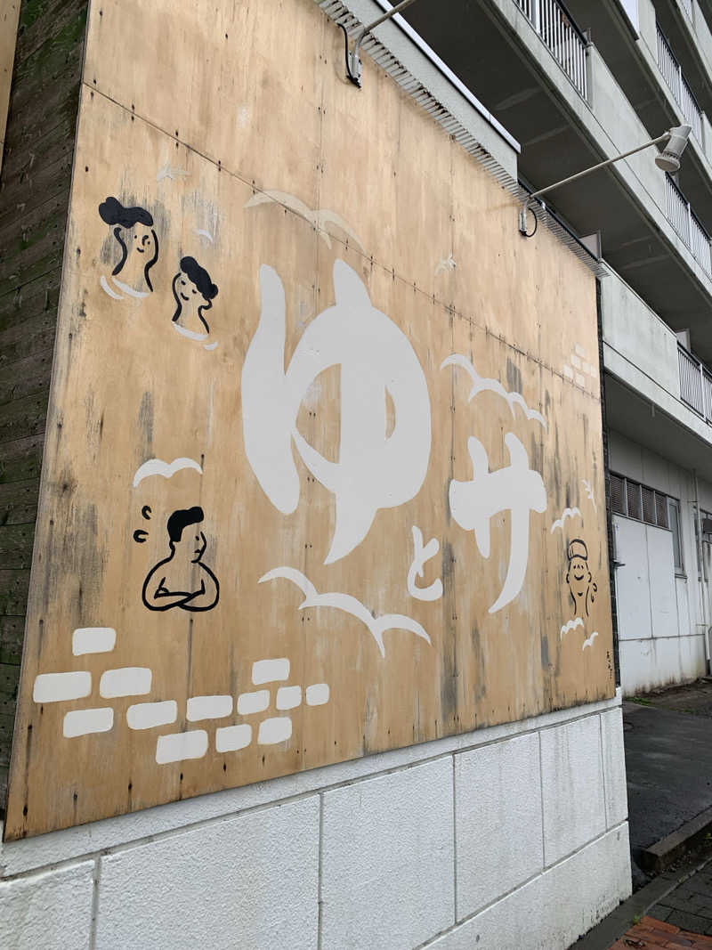 朱色3号さんのSPA&SAUNA オスパーのサ活写真