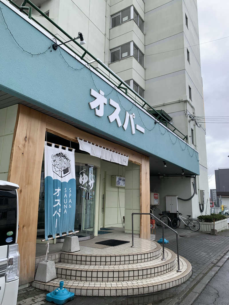 朱色3号さんのSPA&SAUNA オスパーのサ活写真