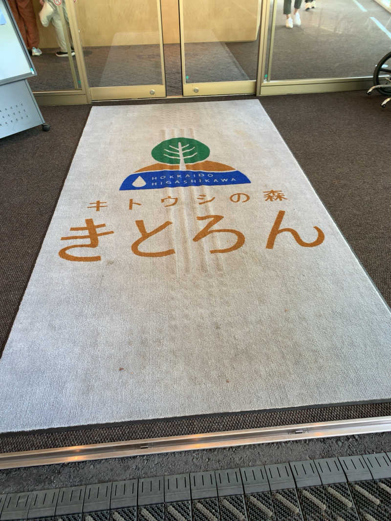 朱色3号さんのキトウシの森きとろんのサ活写真