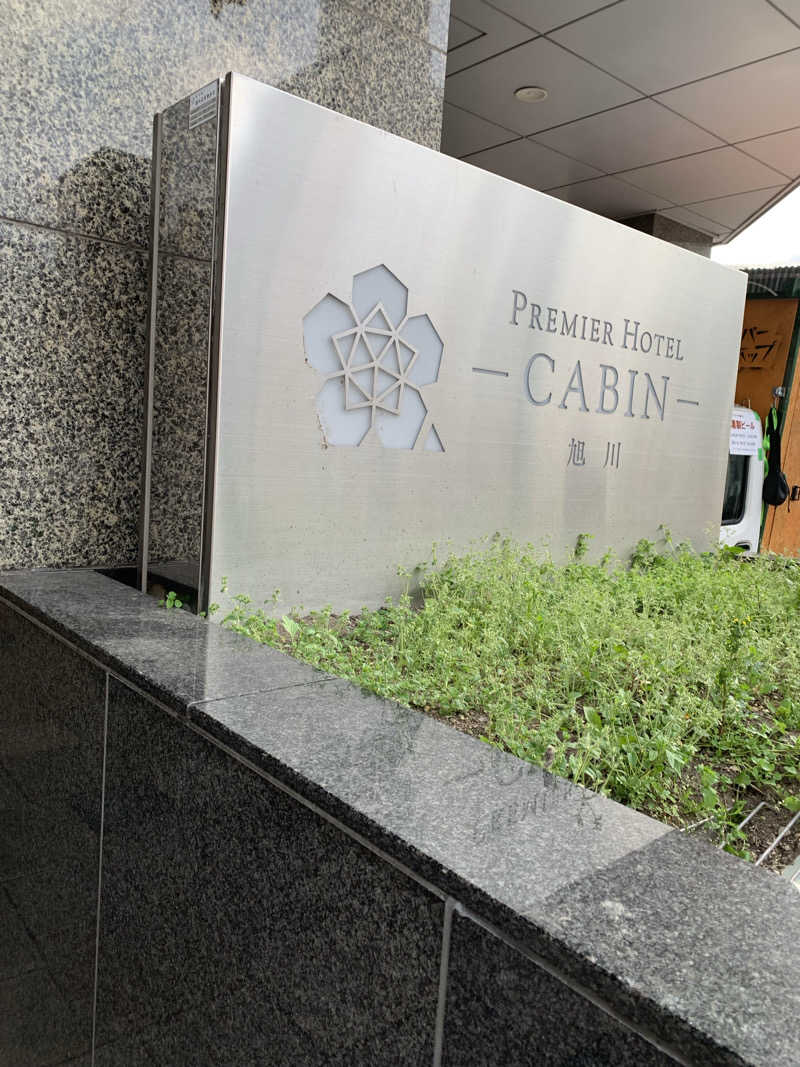 朱色3号さんのプレミアホテル-CABIN-旭川 天然温泉かぐらの湯のサ活写真