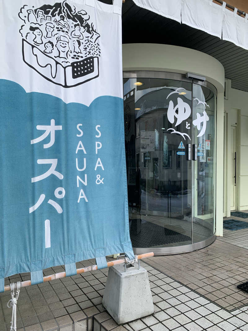 朱色3号さんのSPA&SAUNA オスパーのサ活写真