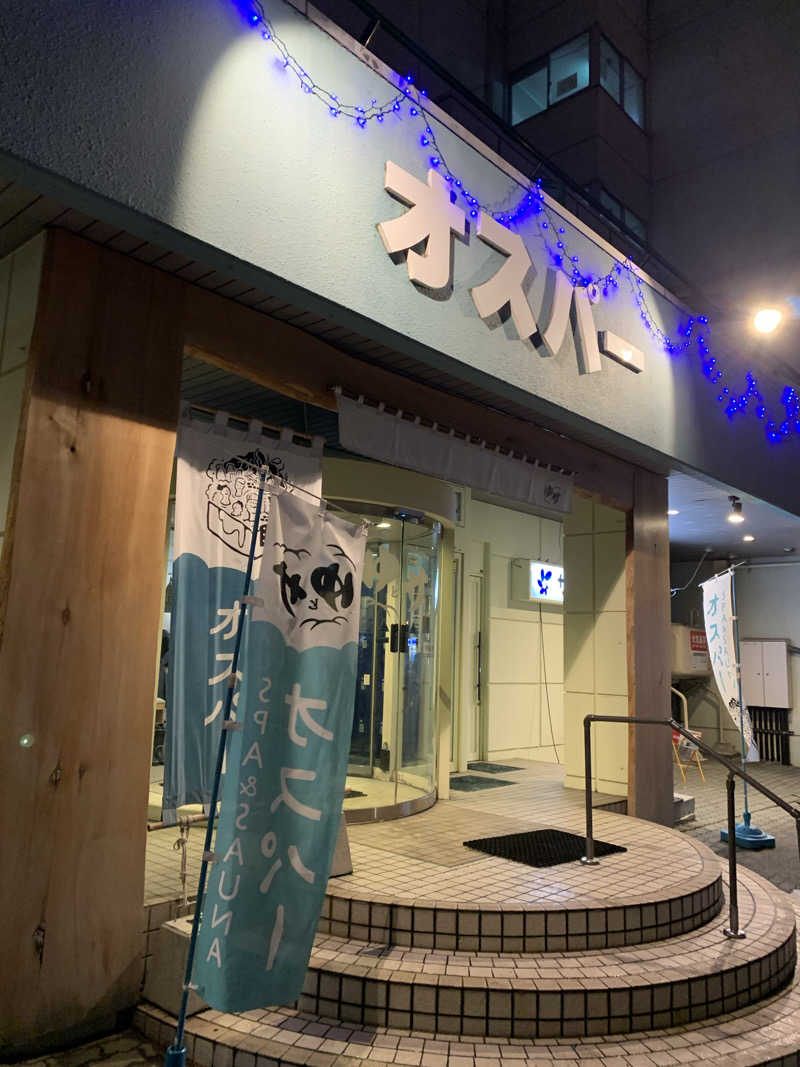 朱色3号さんのSPA&SAUNA オスパーのサ活写真