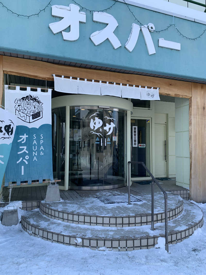 朱色3号さんのSPA&SAUNA オスパーのサ活写真