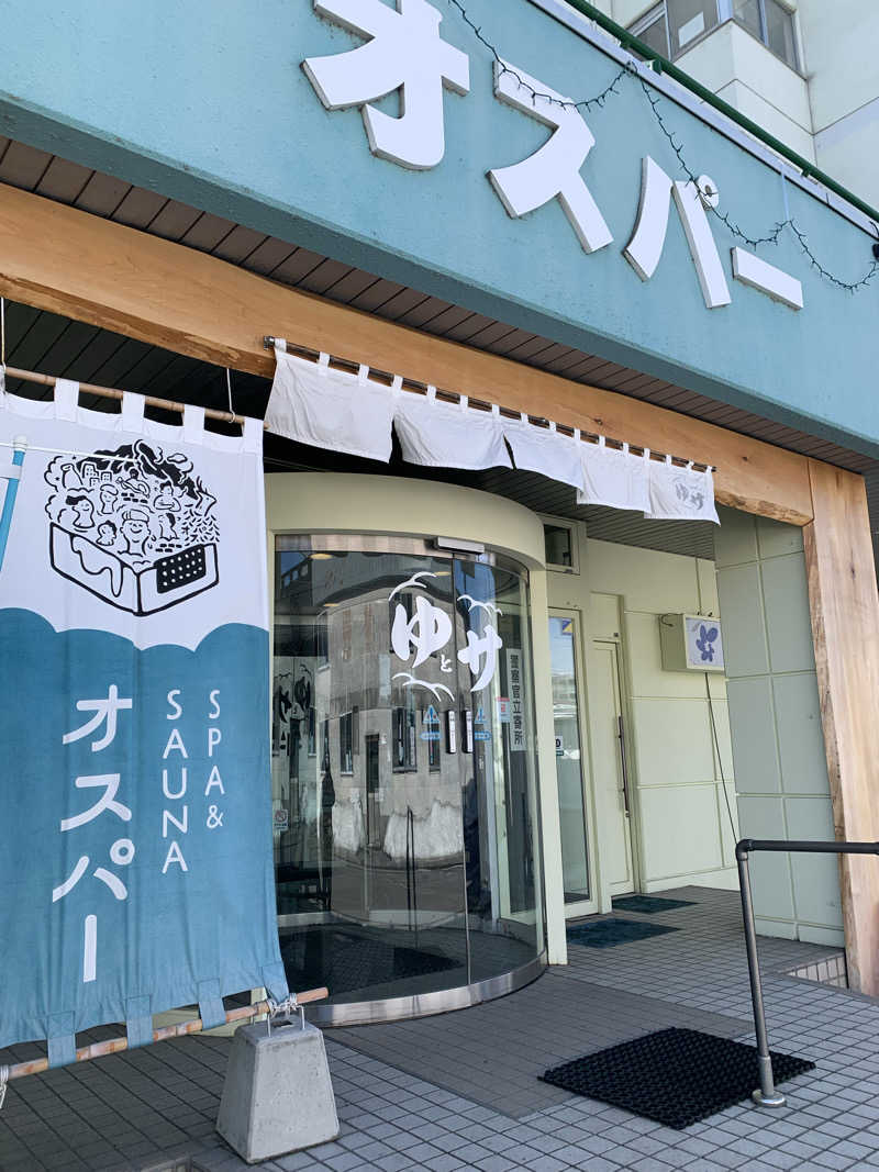 朱色3号さんのSPA&SAUNA オスパーのサ活写真