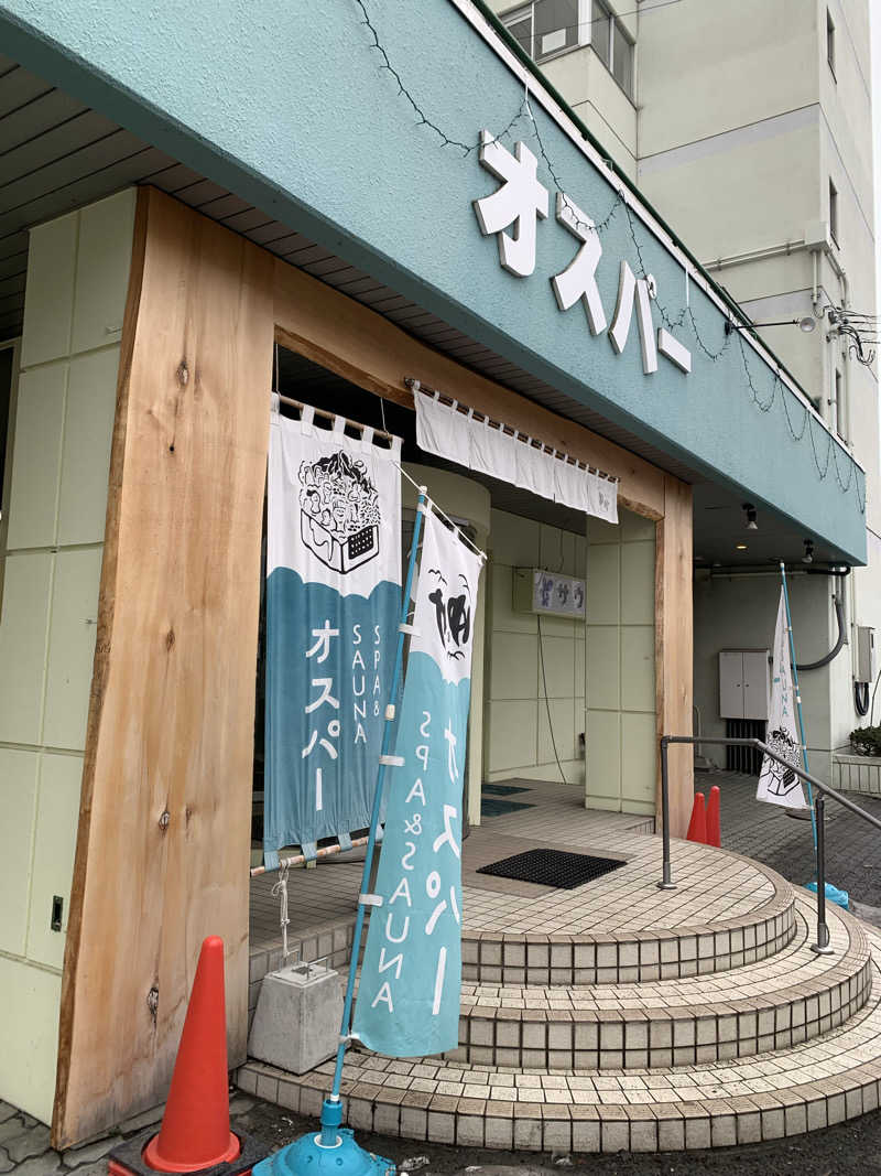 朱色3号さんのSPA&SAUNA オスパーのサ活写真