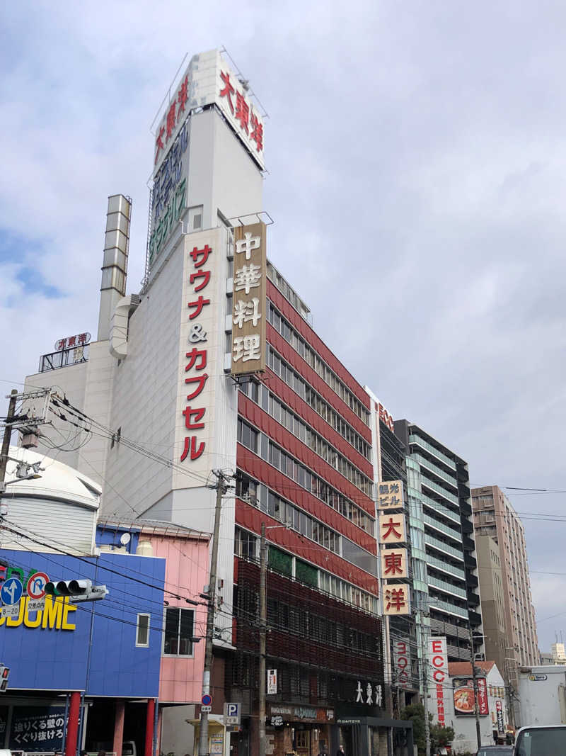 mizoro_tさんのサウナ&スパ カプセルホテル 大東洋のサ活写真