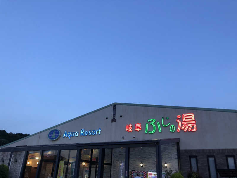 mizoro_tさんのアクアリゾート 岐阜ふじの湯のサ活写真