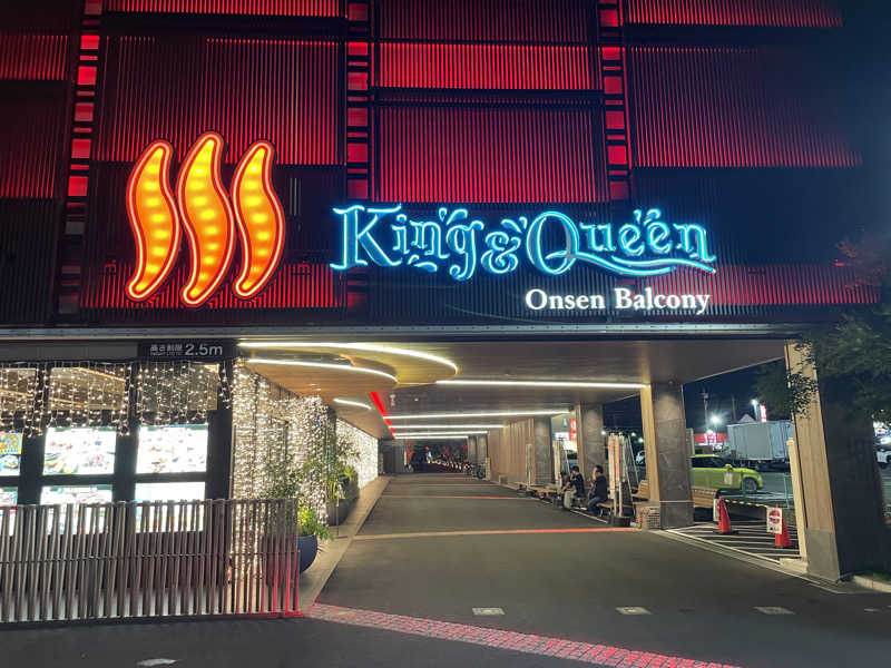 しののの。さんの温泉バルコニー キング&クイーンのサ活写真