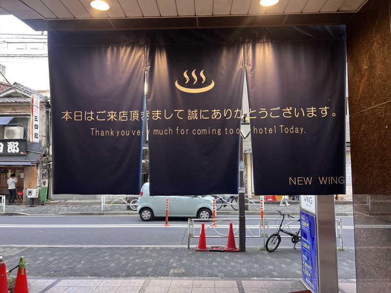 毎日サウナ入りたい🧖さんのスパ&カプセル ニューウイングのサ活写真