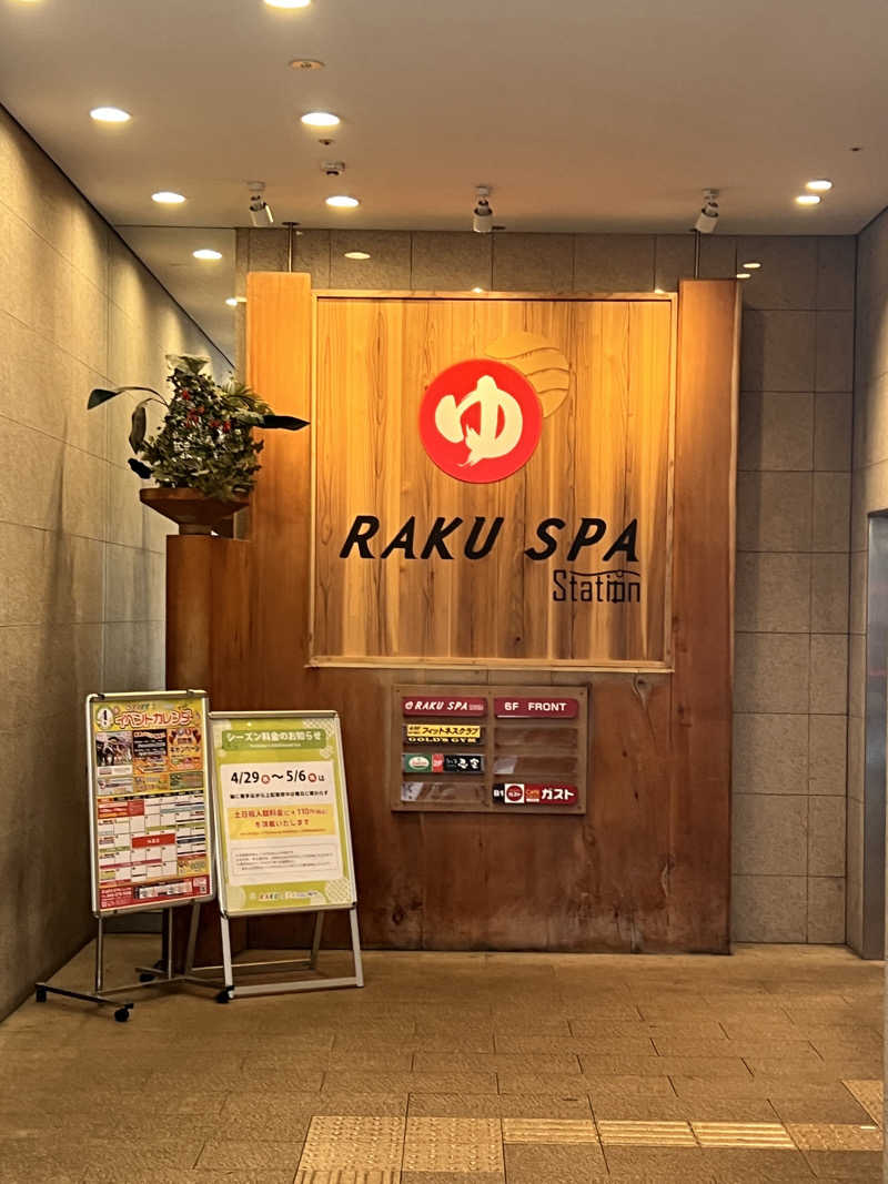 毎日サウナ入りたい🧖さんのRAKU SPA Station 府中のサ活写真