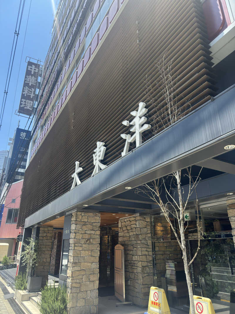 あき🏴‍☠️さんのサウナ&スパ カプセルホテル 大東洋のサ活写真