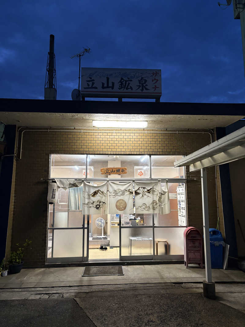 めこさんの立山鉱泉のサ活写真