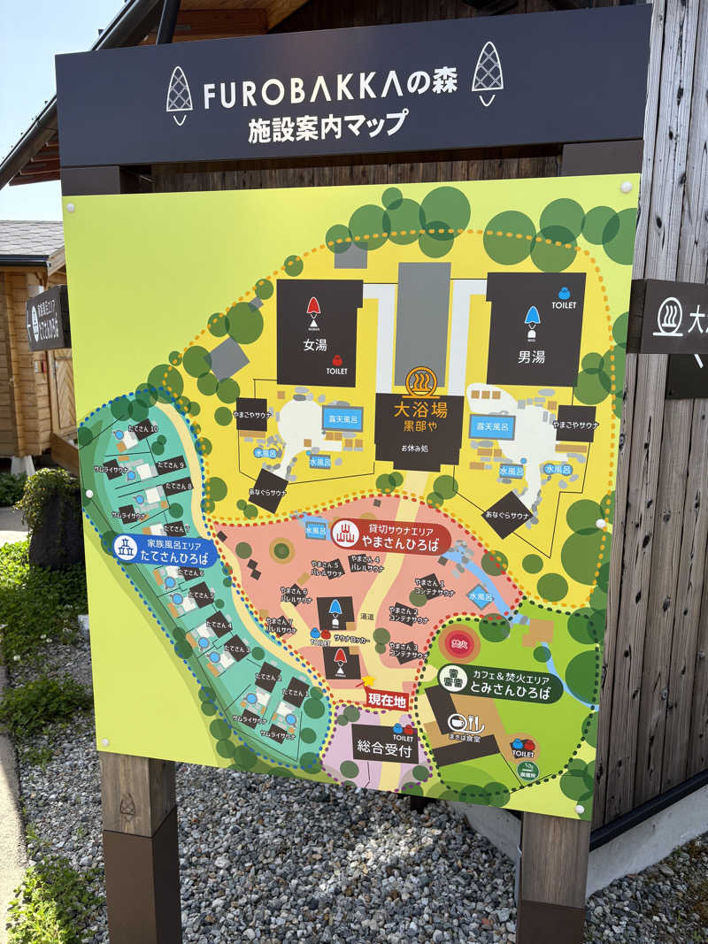 めこさんの湯屋 FUROBAKKA(フロバッカ)のサ活写真