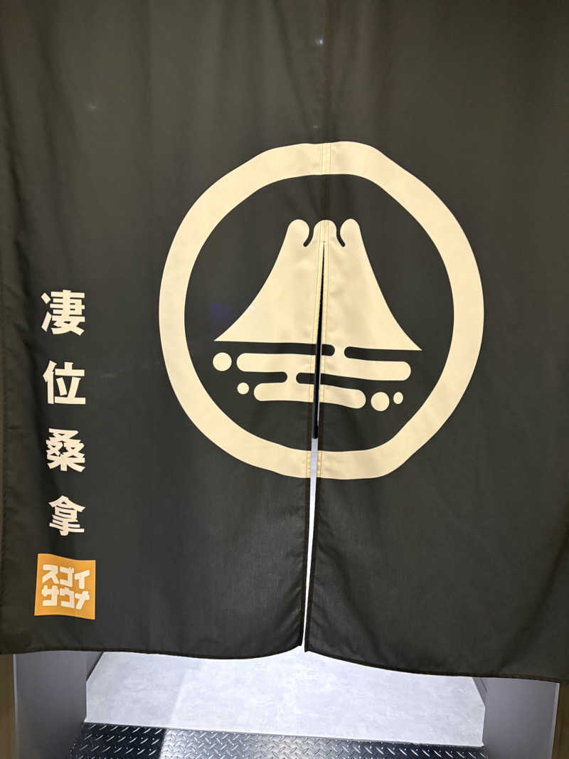 めこさんのスゴイサウナ五反田駅前店のサ活写真