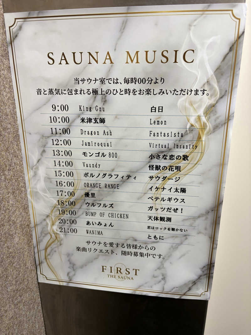めこさんのFIRST THE SAUNA お茶の水のサ活写真