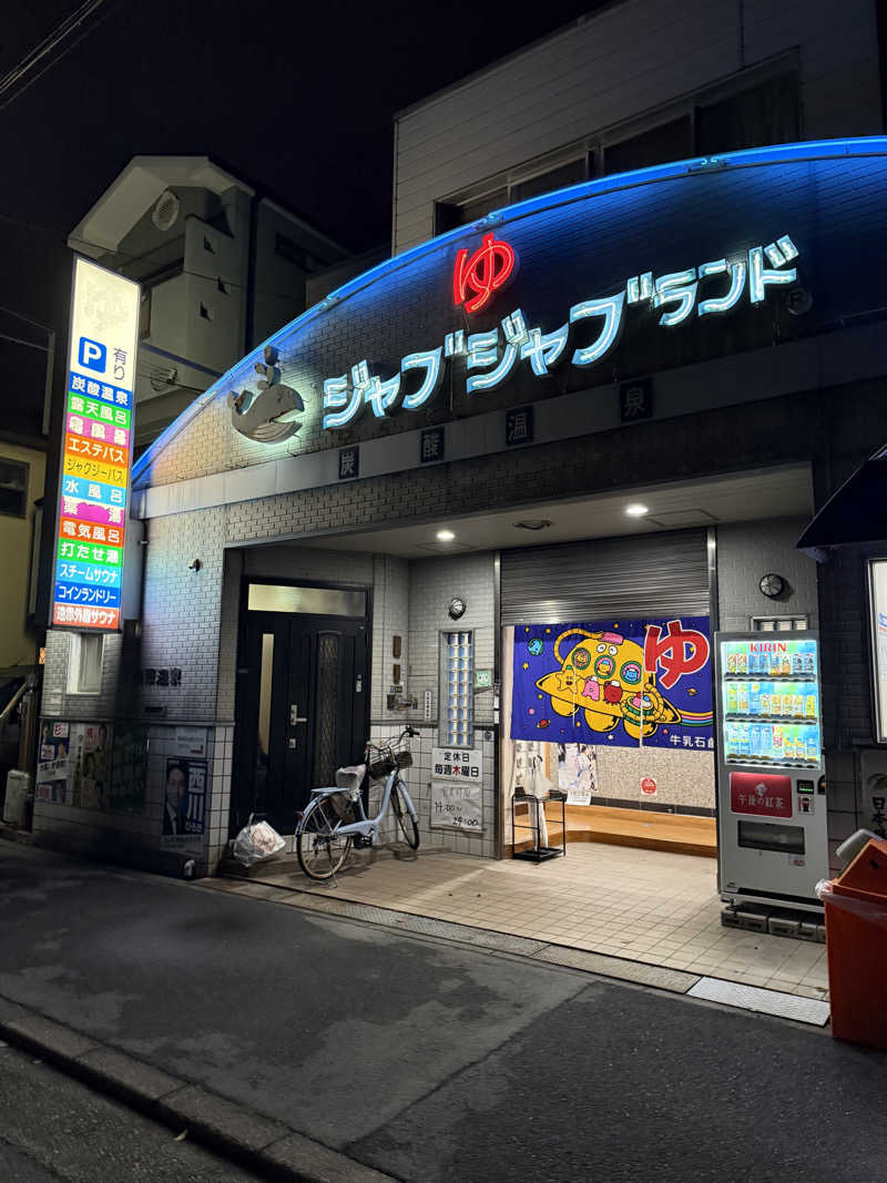 kaikaiさんの浪華温泉 ジャブジャブランドのサ活写真