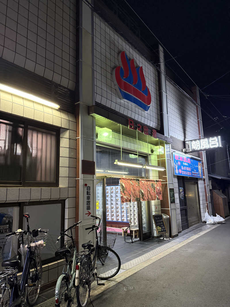 kaikaiさんの日之出湯のサ活写真
