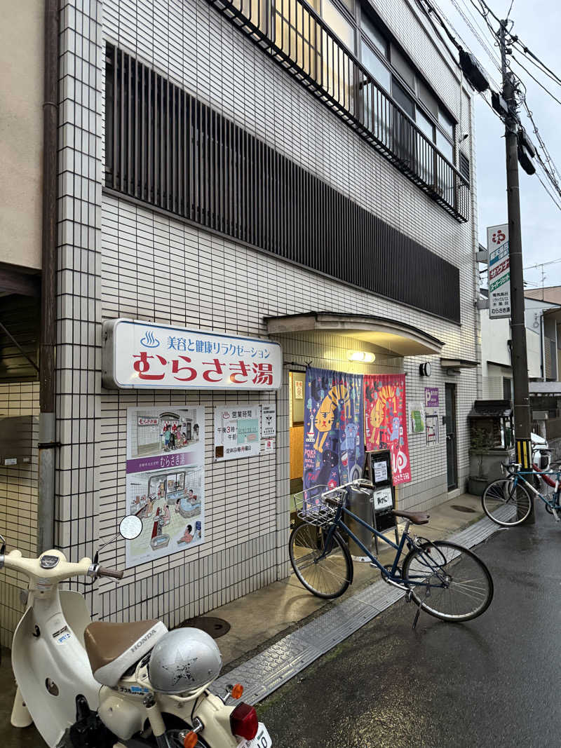 kaikaiさんのむらさき湯のサ活写真