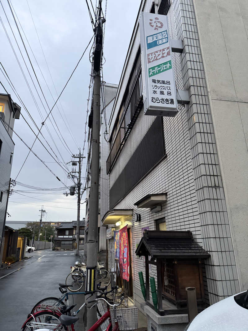 kaikaiさんのむらさき湯のサ活写真