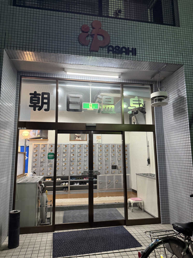 kaikaiさんの朝日温泉のサ活写真