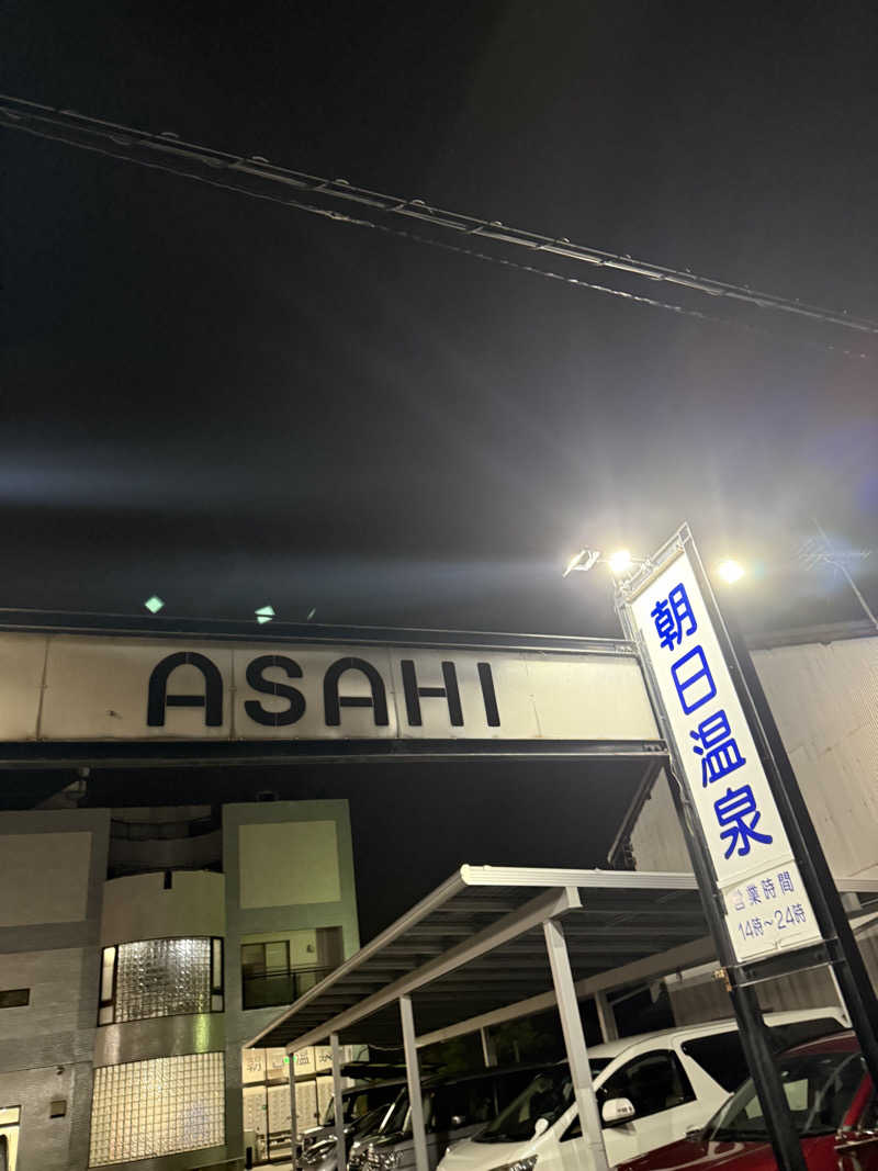 kaikaiさんの朝日温泉のサ活写真