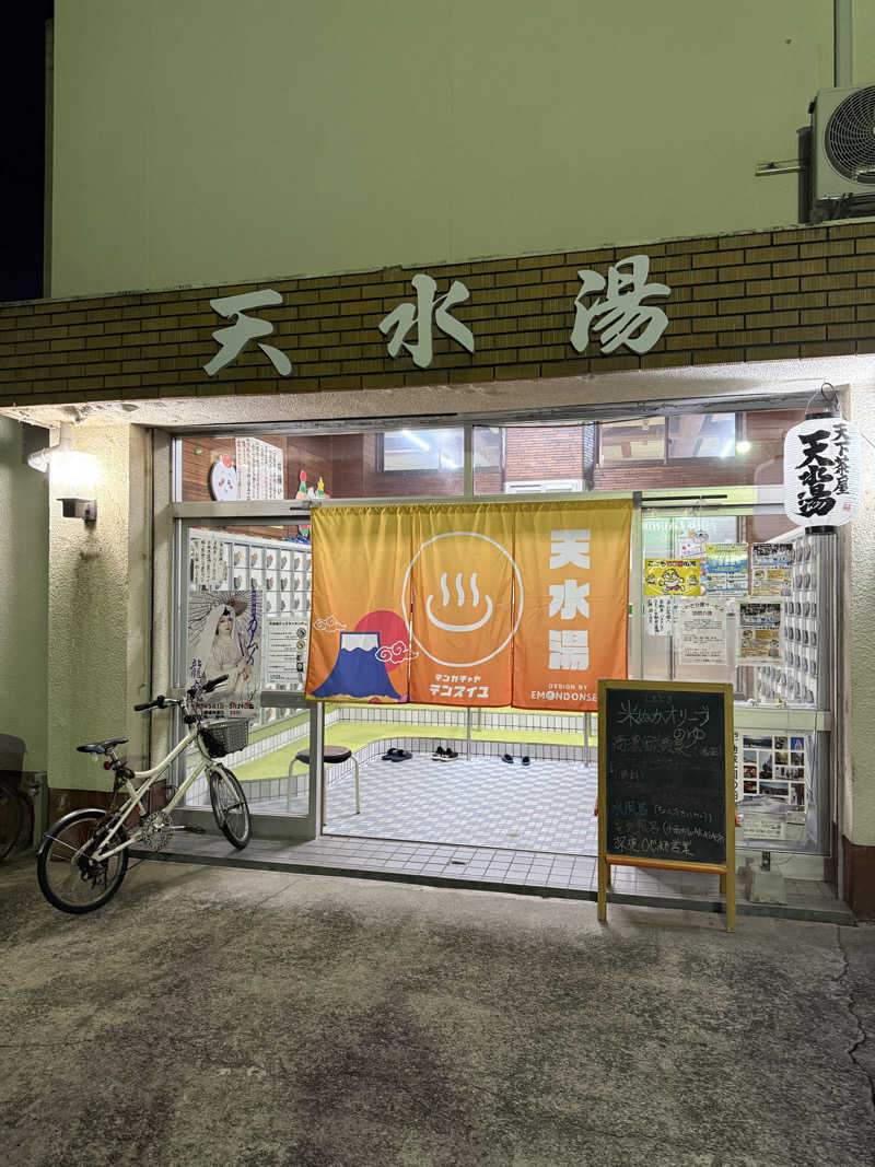 kaikaiさんの天水湯のサ活写真