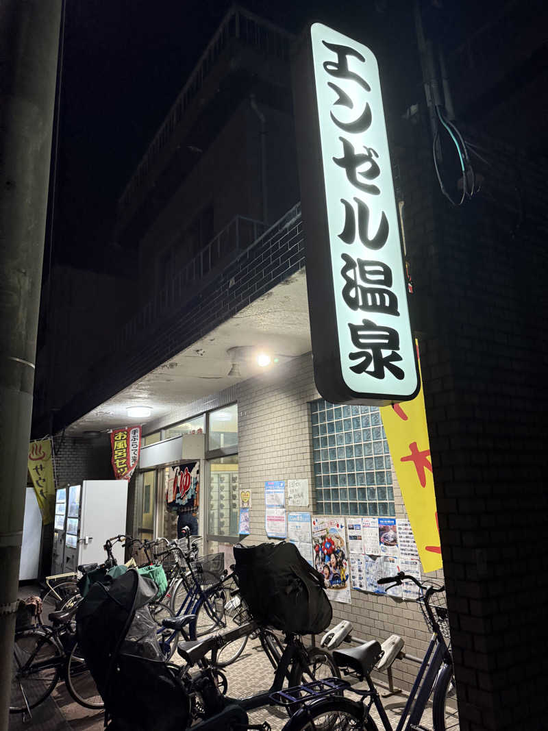 kaikaiさんのエンゼル温泉のサ活写真