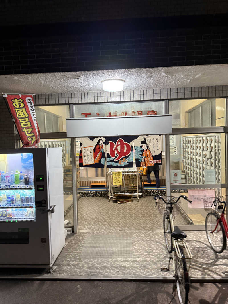 kaikaiさんのエンゼル温泉のサ活写真