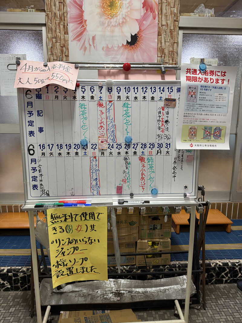 kaikaiさんのエンゼル温泉のサ活写真